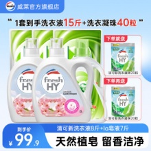 la洗衣液 留香洗衣液8斤+皂液7斤