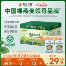 阴山优麦 即食燕麦片1050g30小包
