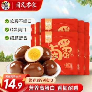 华味亨 五香味卤蛋 30g*10个