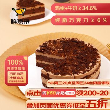 某东 鲜京采蛋糕来辽~
