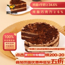 某东 鲜京采蛋糕来辽~