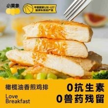 小黄象 橄榄油香煎鸡排500g*2袋+照烧鸡腿排110g