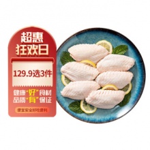 六和 冷冻鸡翅中 1kg/袋 