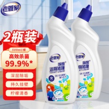 老管家  洁厕灵马桶清洁剂500ml*2瓶