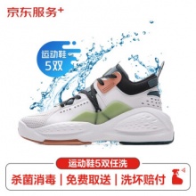 京东洗鞋服务 运动鞋任洗5双