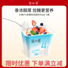 简爱 轻食酸奶4%蔗糖 大桶酸奶400g