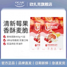 欧扎克 草莓果粒麦片400g*2包