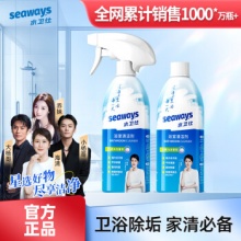 水卫仕 浴室清洁剂500ml*2瓶+1喷头