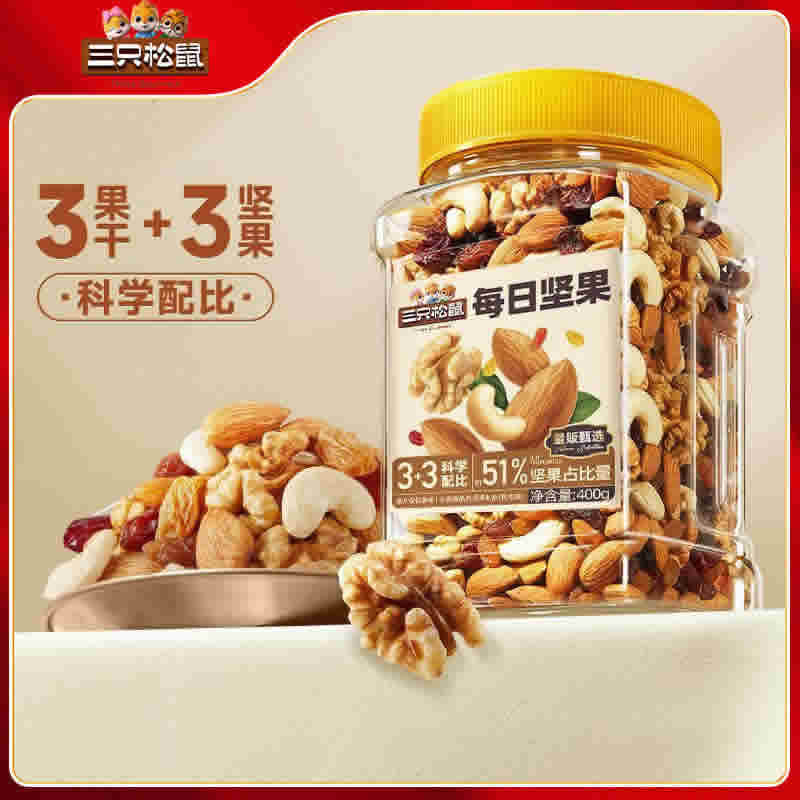 三只松鼠 每日坚果混合果仁400g 