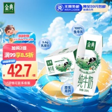 伊利  金典纯牛奶250ml*16盒