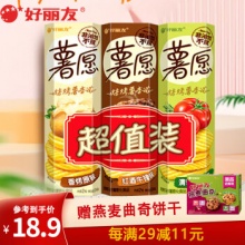 薯愿 薯片三连包312g/组
