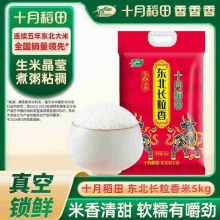 十月稻田 东北长粒香大米5kg