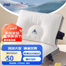 安睡宝 太空舱纤维枕
