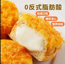 面包新语 轻咸芝心爆浆肉松夹心软面包 7包400g