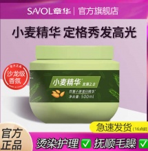 章华 小麦精华护发素500ml