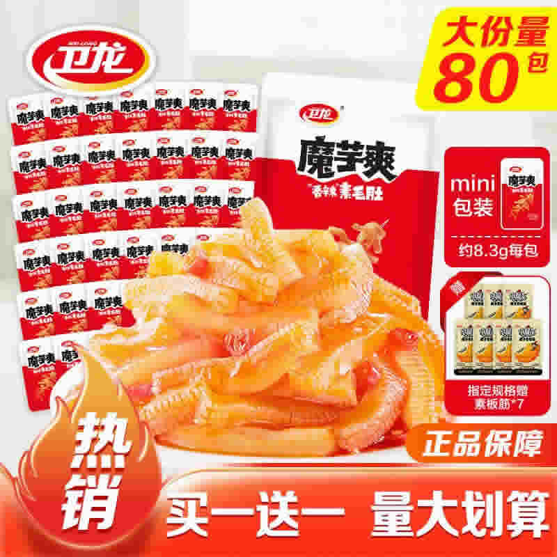 卫龙 魔芋爽40包约360g