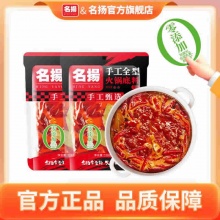 名扬 牛油麻辣火锅底料228g*2包