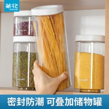 茶花 塑料密封罐储物罐1800ML