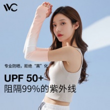 VVC  女凉感渐变防晒袖套