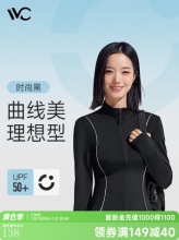 VVC  女修身小蛮腰防晒衣