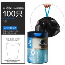 e洁 自动收口垃圾袋 共100只