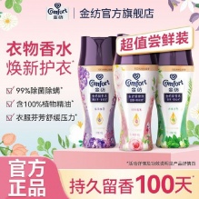 金纺 留香珠140g*2瓶