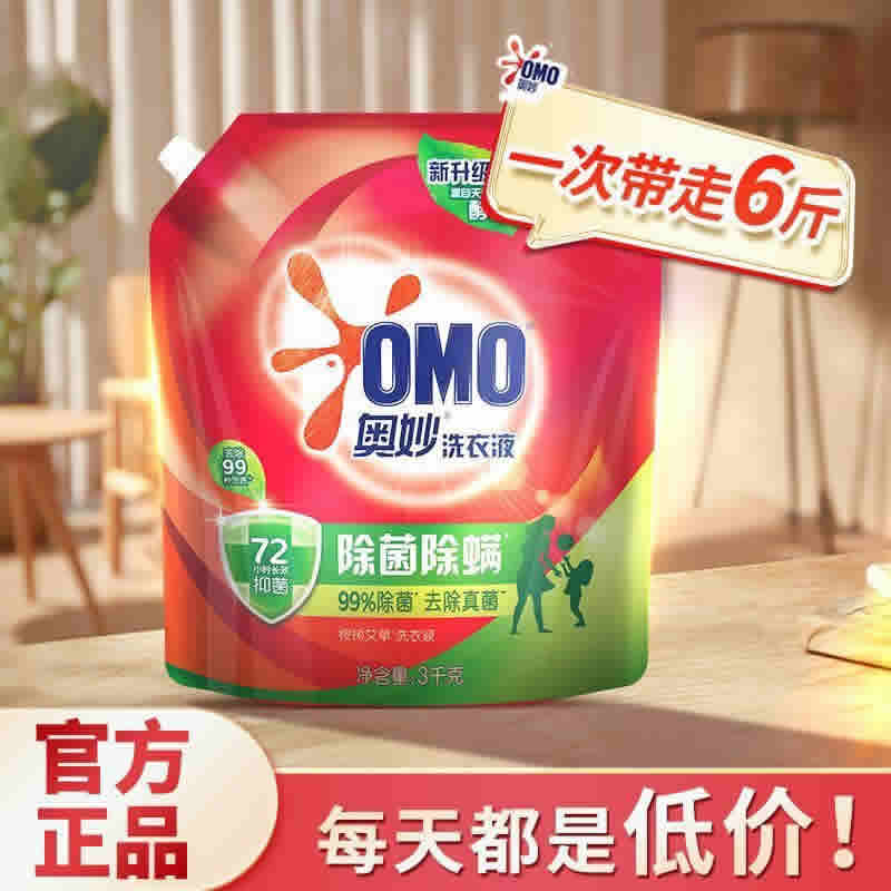 奥妙 除菌除螨洗衣液6斤