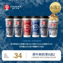 霸王茶姬 奶茶：