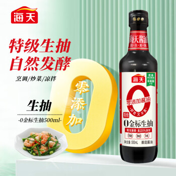 海天 金标系列 生抽酱油500ml 