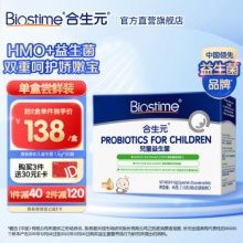 合生元 HMO婴幼儿敏宝益生菌1.5g*30袋
