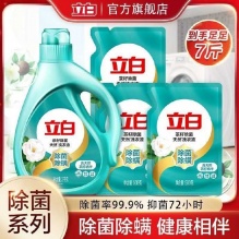 立白 天然茶籽除菌洗衣液  7斤