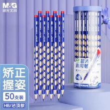 晨光  HB洞洞铅笔50支 