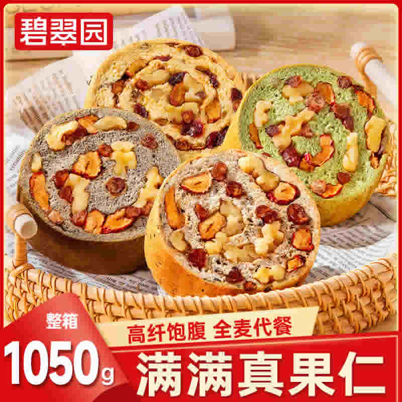 碧翠园 全麦果仁车轮面包*7只