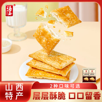 海玉 缸炉千层芝麻饼干1kg