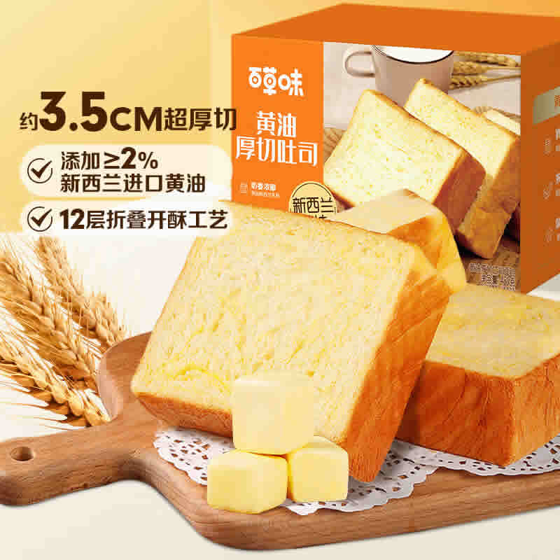 百草味 黄油厚切吐司480g