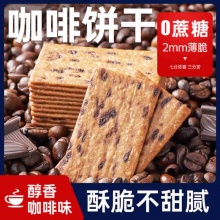 碧翠园 芝士脆薄饼干96g*5盒