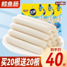 盐津铺子 鳕鱼肠约40根 400g