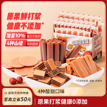 三只松鼠 山楂多宝盒770g