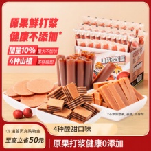 三只松鼠 山楂多宝盒770g