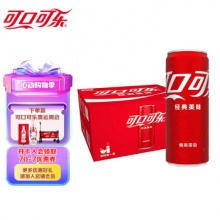 可口可乐汽水 碳酸饮料 电商限定 330ml*20罐
