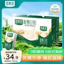 豆本豆唯甄豆奶 250ml*24盒/箱