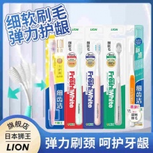 狮王 牙刷8支