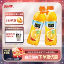 可口可乐 美汁源 果粒橙饮料 450ml*12瓶