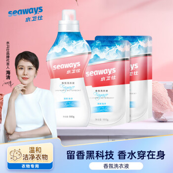 水卫仕 香氛洗衣液1瓶2袋5.4斤
