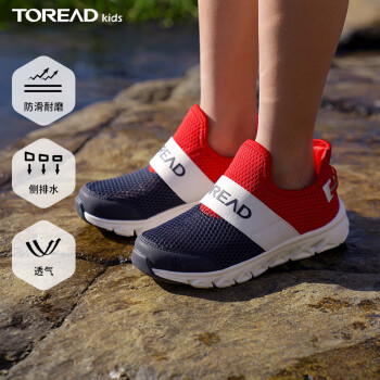 TOREAD kids 儿童沙滩凉鞋