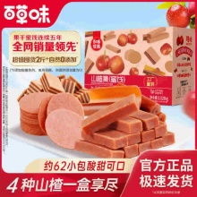 百草味山楂集礼盒1028g