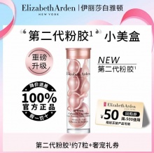 雅顿 金胶/粉胶*7粒