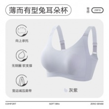 芬腾 无痕收副乳文胸
