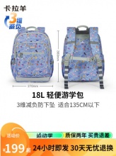 卡拉羊 小学生书包 