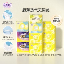 自由点 空气卫生巾日夜组合10包104片